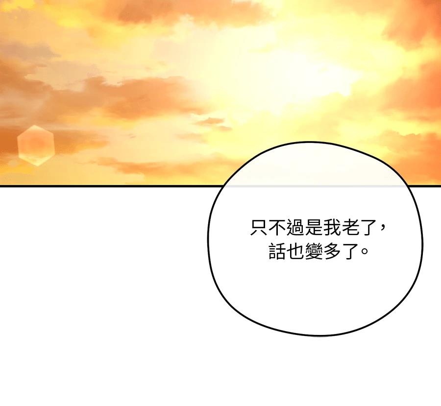 后院盛开的紫罗兰 第86话 第127页