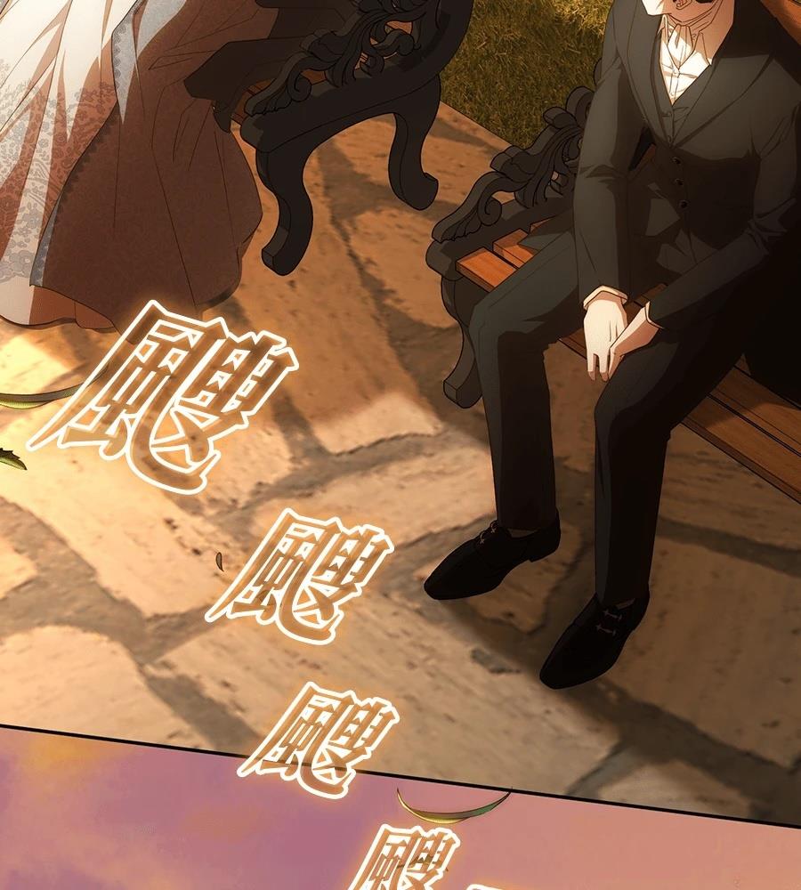 后院盛开的紫罗兰 第86话 第144页