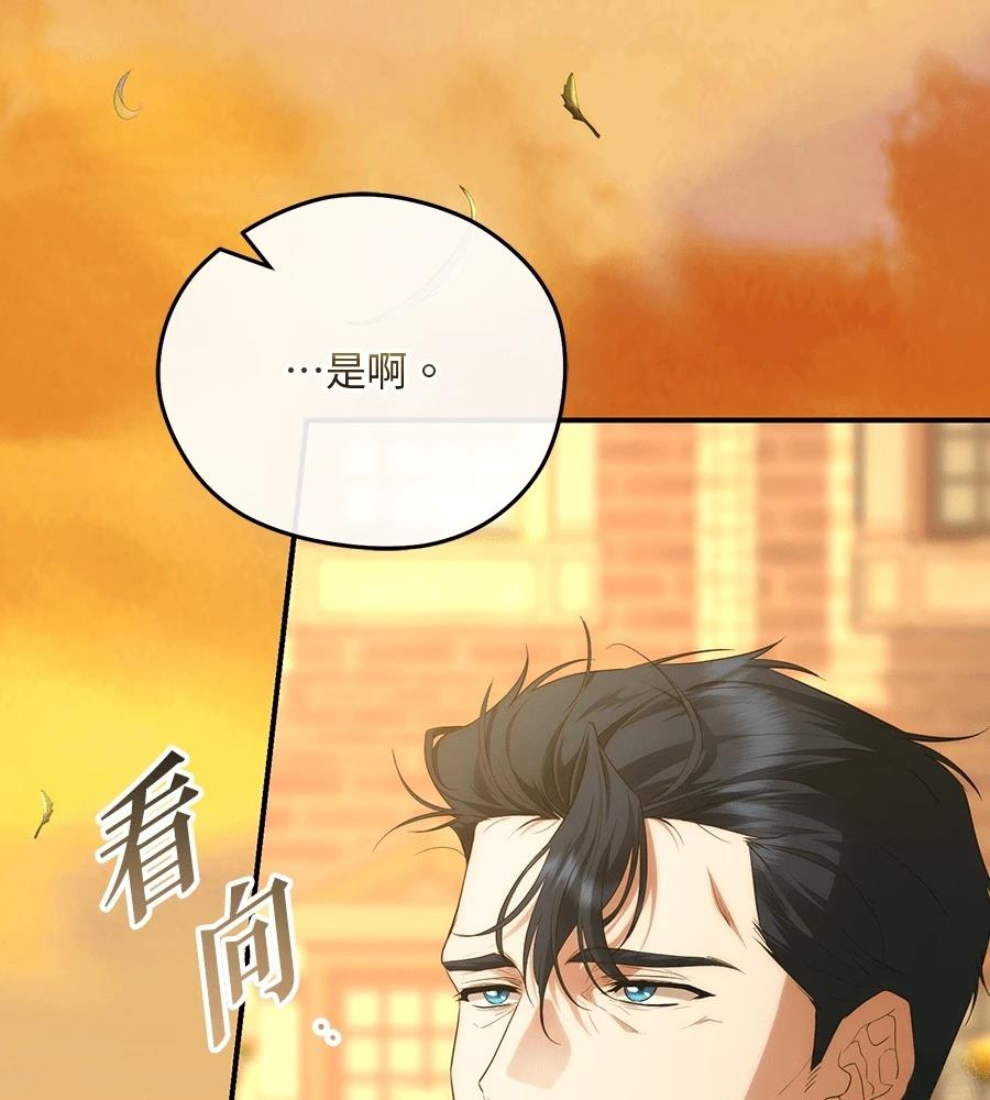 后院盛开的紫罗兰 第86话 第147页