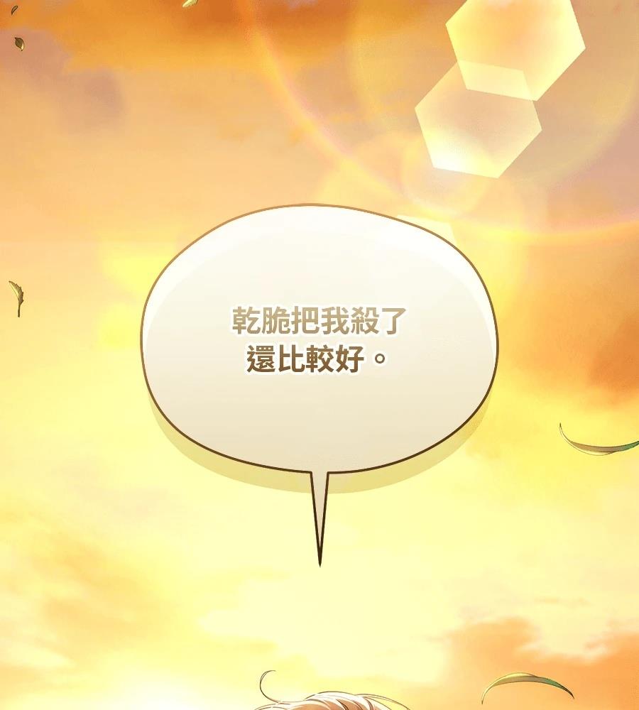 后院盛开的紫罗兰 第86话 第149页