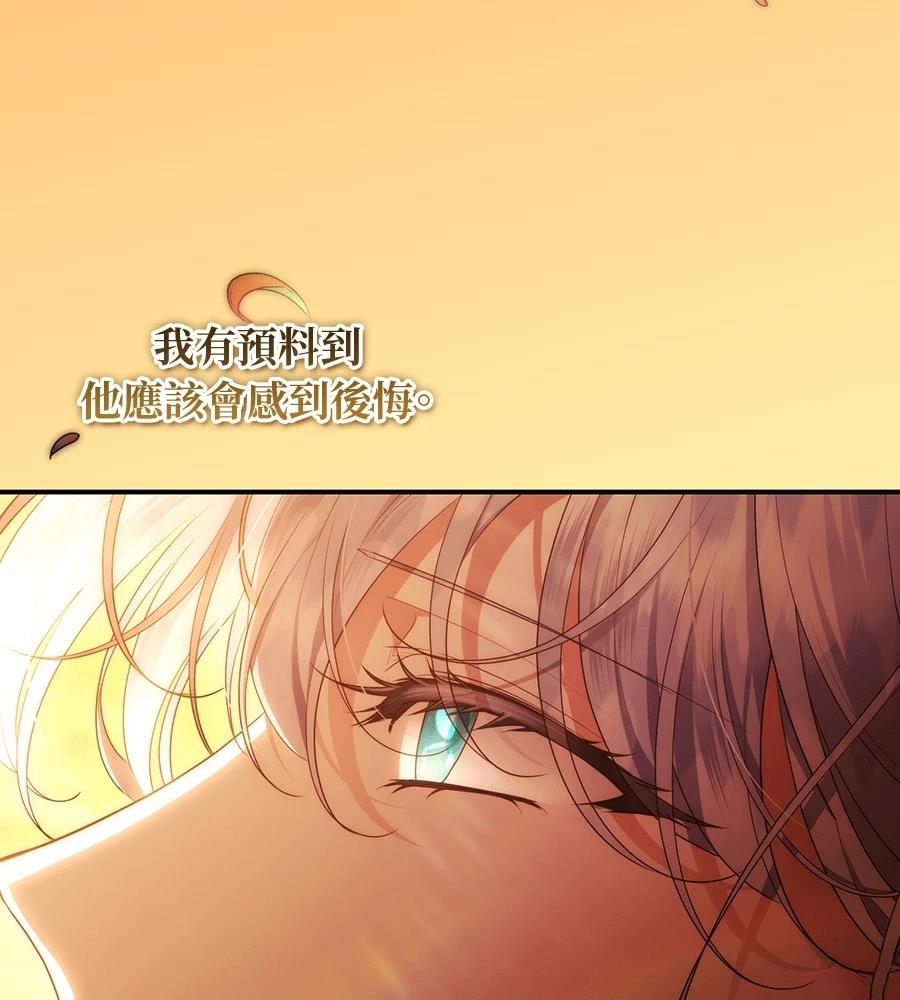 后院盛开的紫罗兰 第86话 第152页