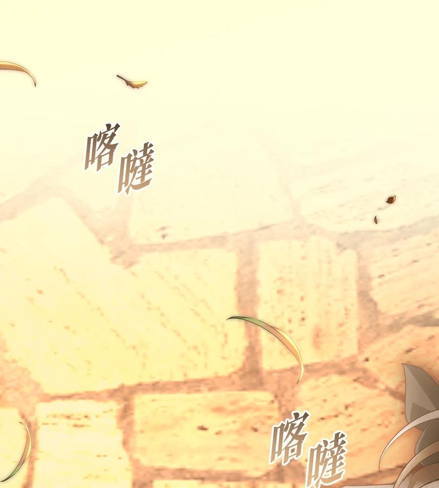 后院盛开的紫罗兰 第86话 第154页