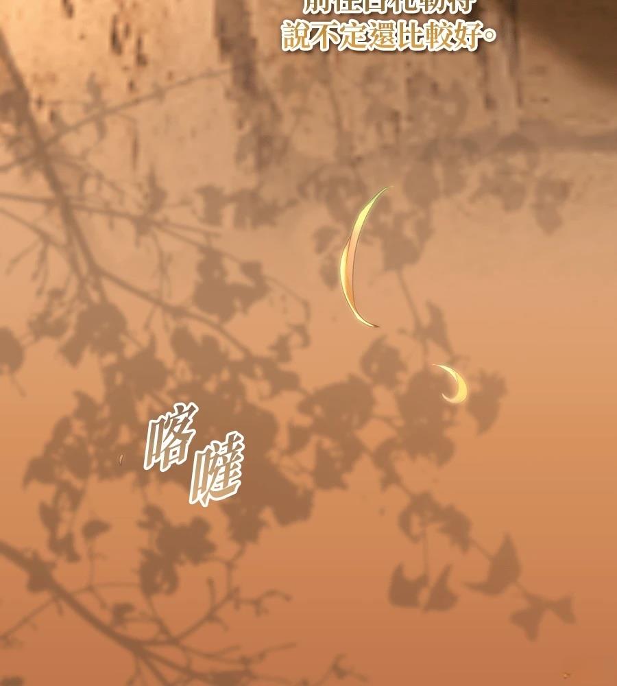 后院盛开的紫罗兰 第86话 第156页