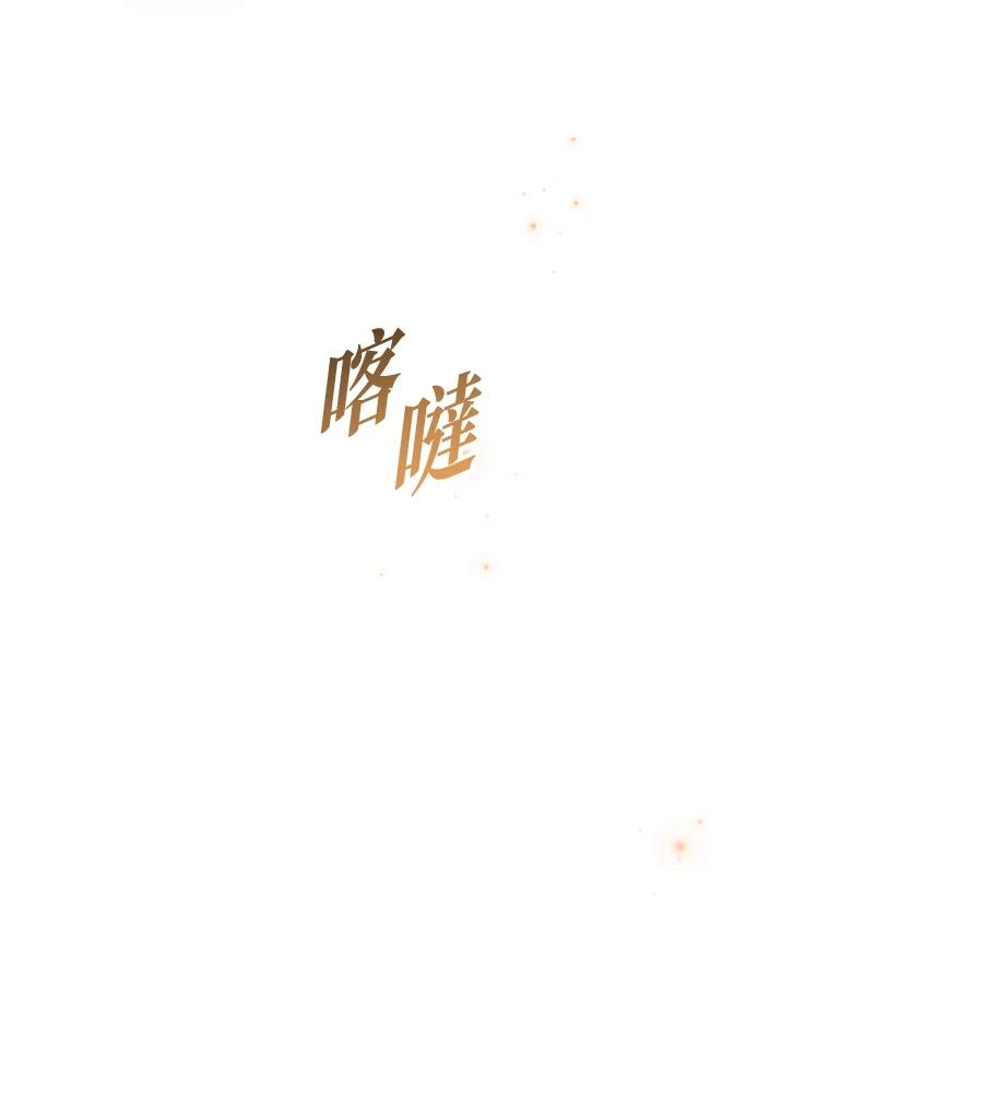 后院盛开的紫罗兰 第86话 第164页
