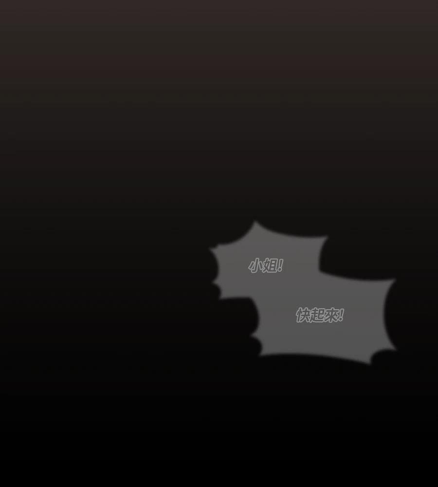 后院盛开的紫罗兰 第86话 第167页