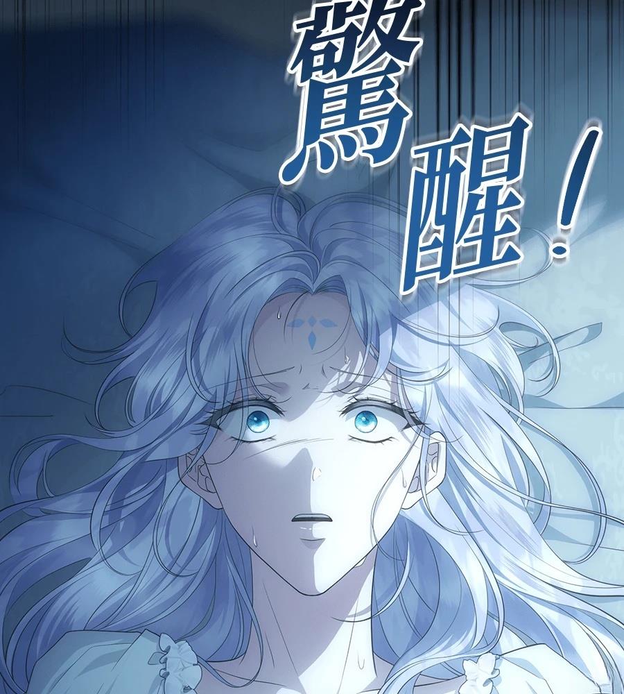 后院盛开的紫罗兰 第86话 第169页