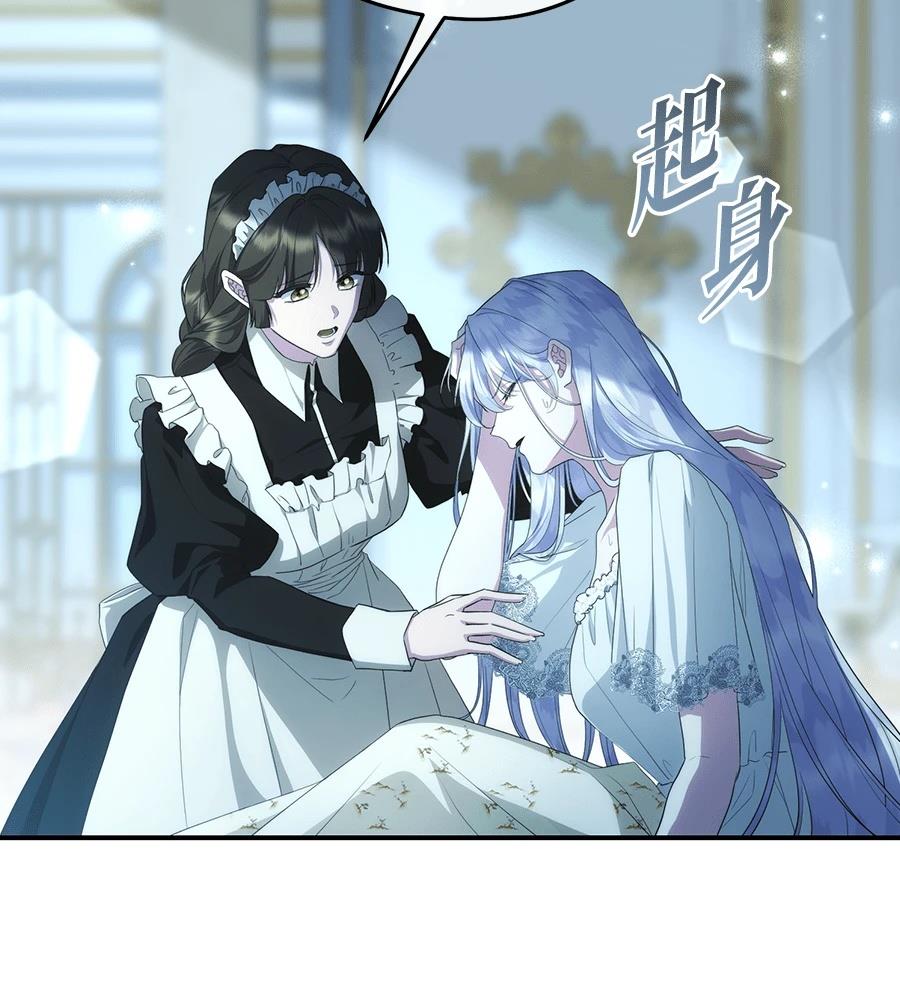 后院盛开的紫罗兰 第86话 第172页