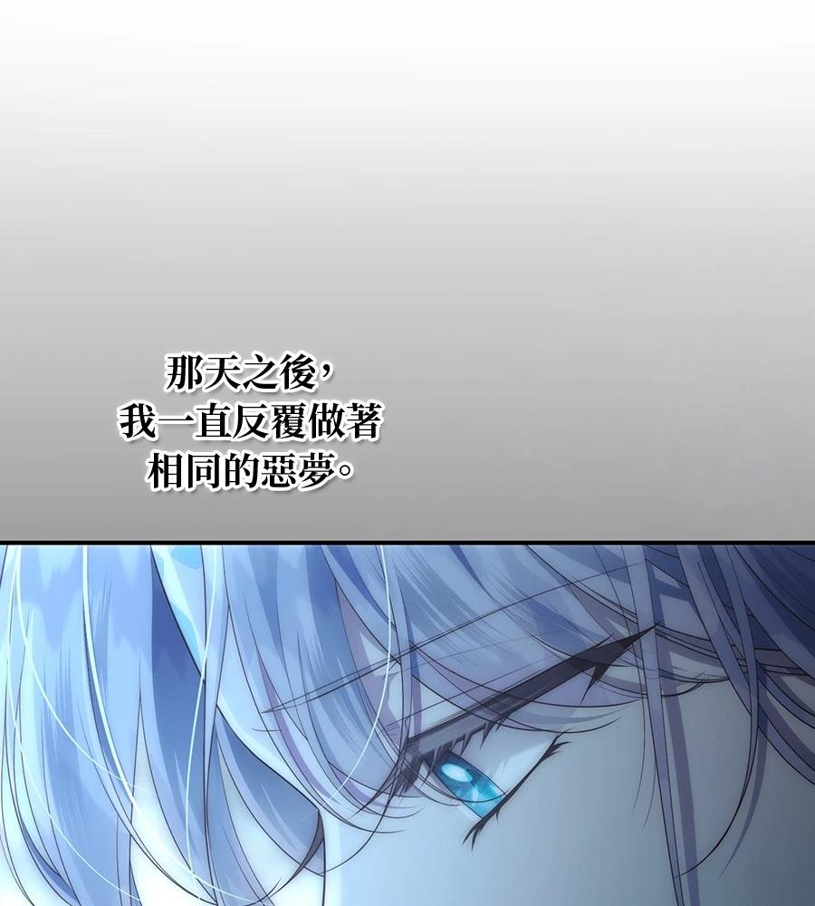 后院盛开的紫罗兰 第86话 第174页