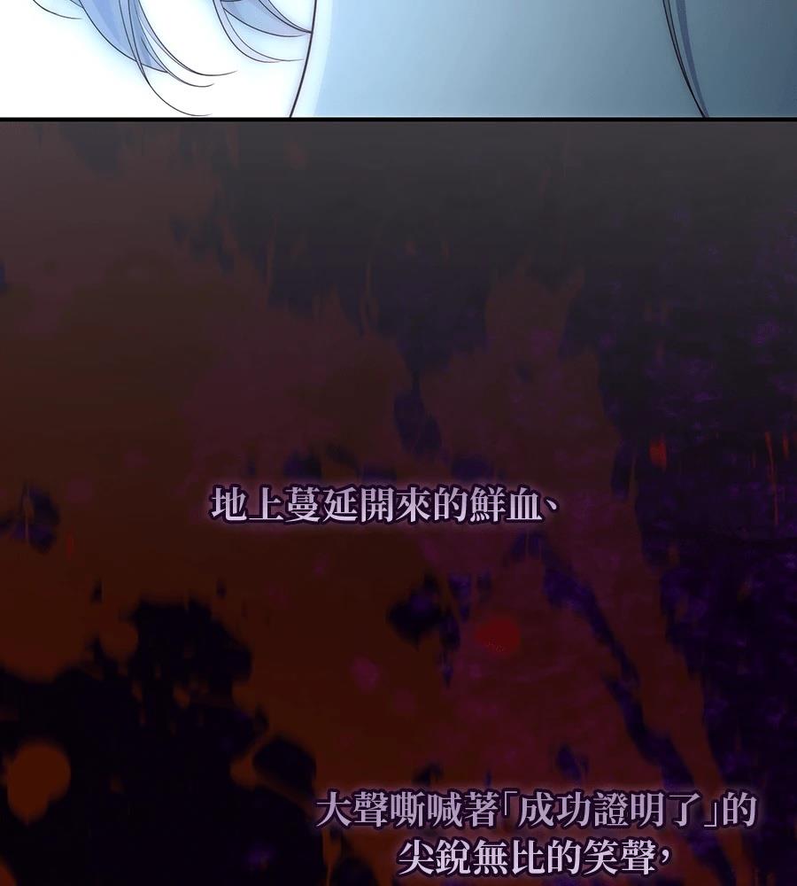 后院盛开的紫罗兰 第86话 第175页