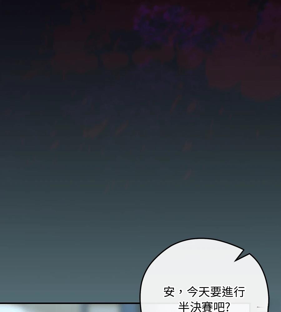 后院盛开的紫罗兰 第86话 第178页