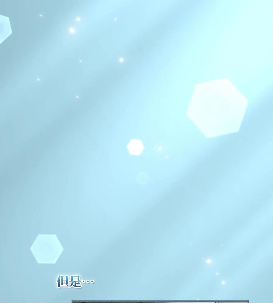 后院盛开的紫罗兰 第86话 第184页