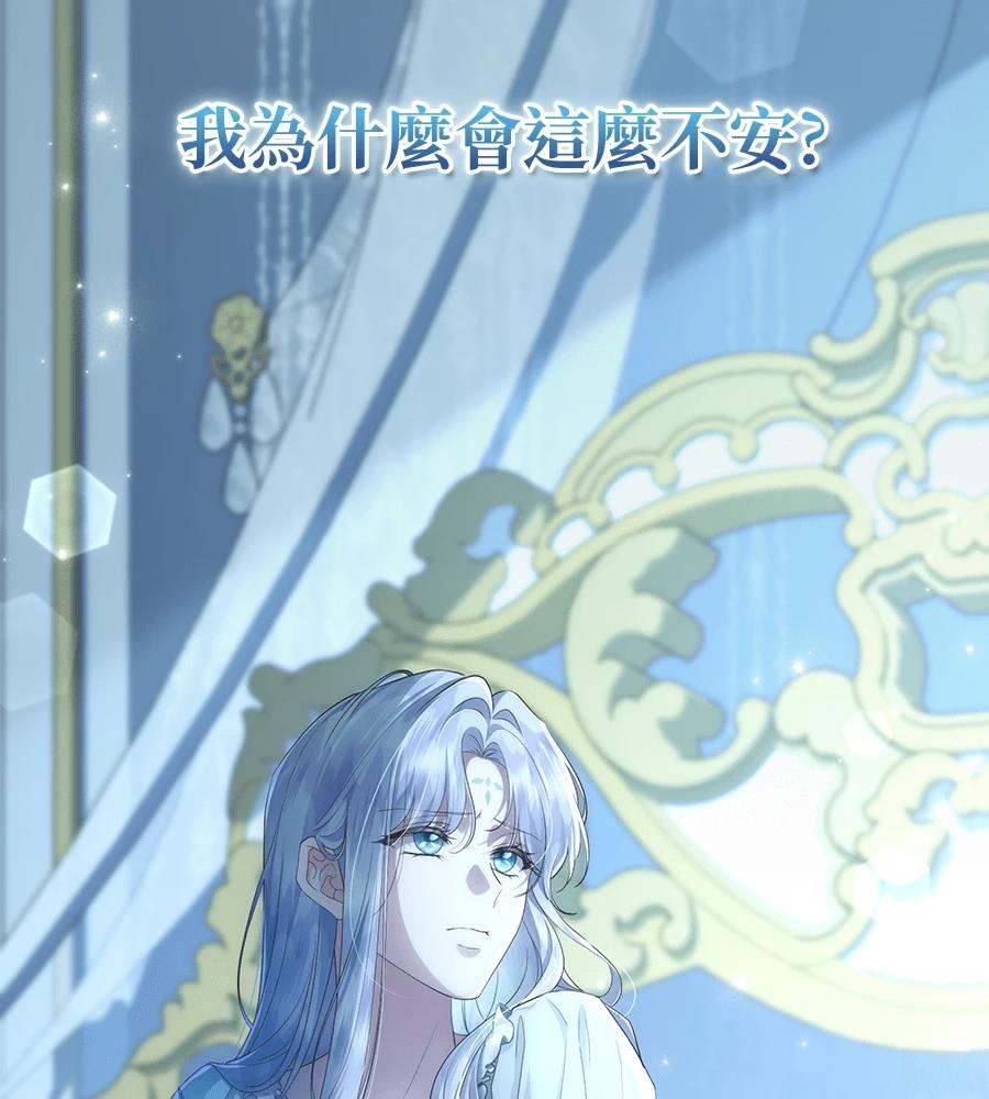 后院盛开的紫罗兰 第86话 第187页