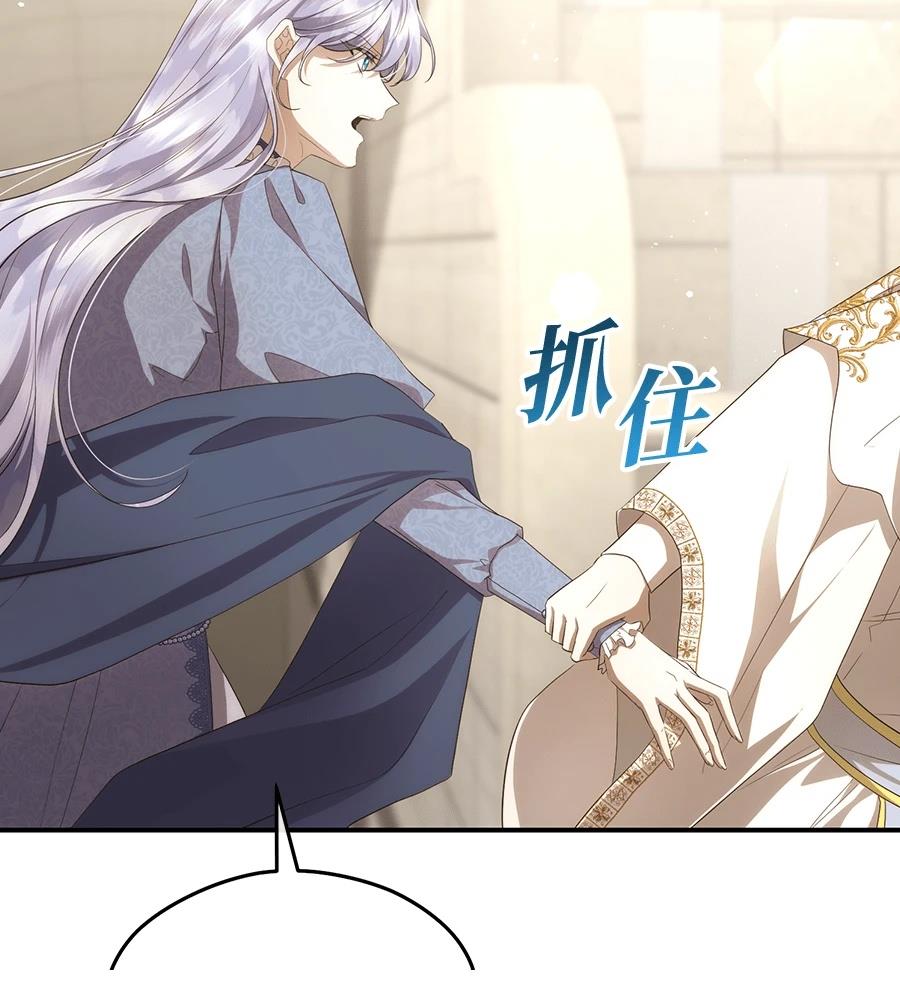 后院盛开的紫罗兰 第86话 第20页