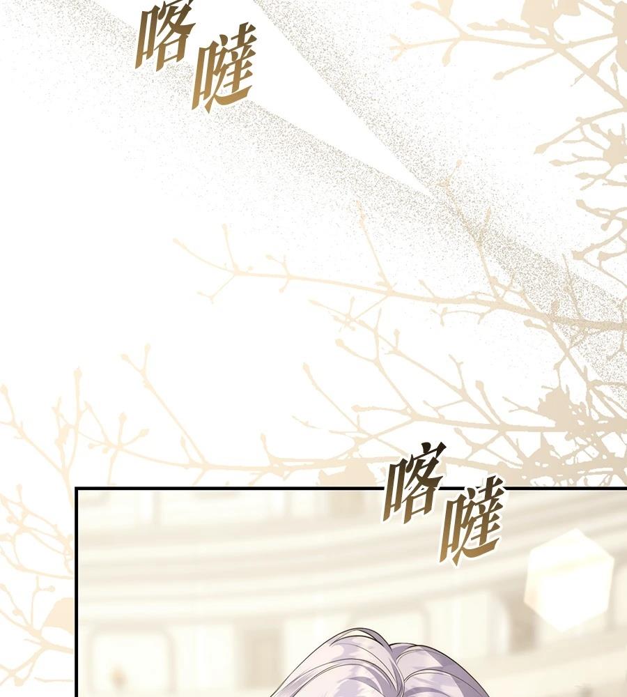后院盛开的紫罗兰 第86话 第3页