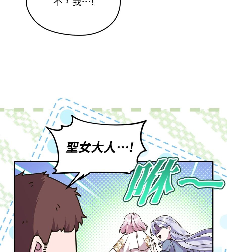 后院盛开的紫罗兰 第86话 第21页