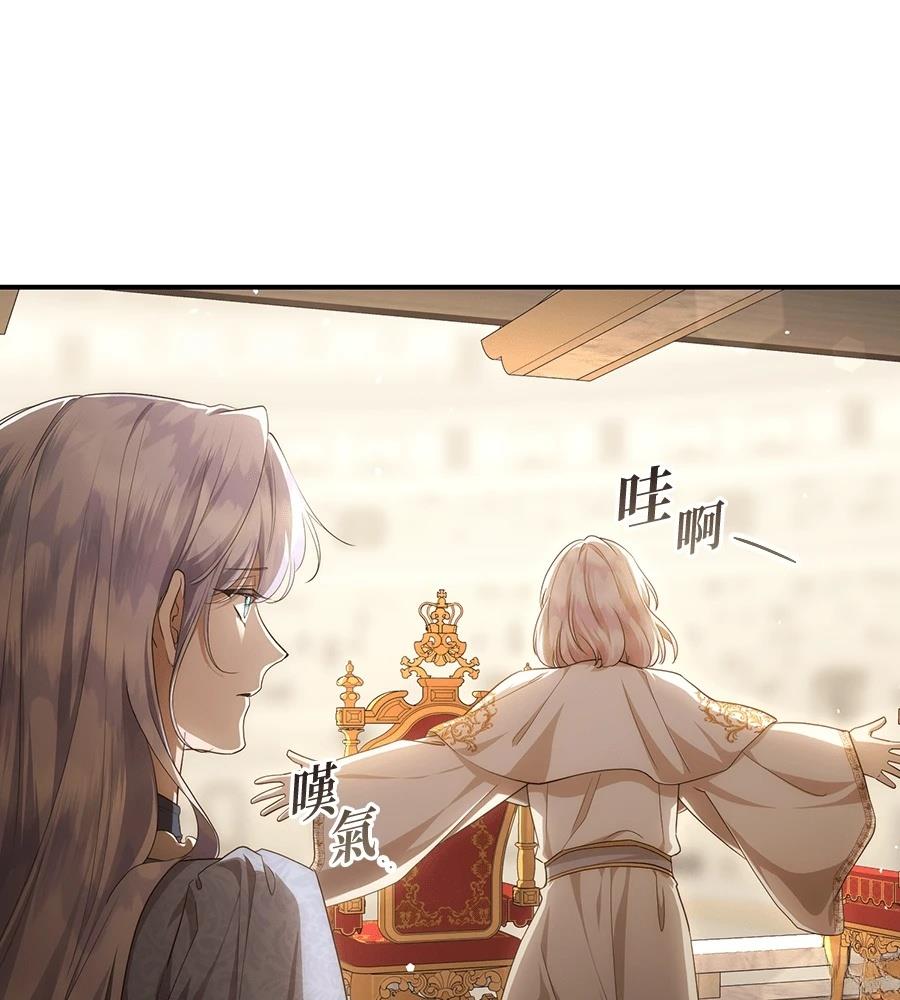 后院盛开的紫罗兰 第86话 第23页