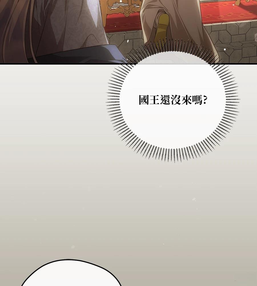 后院盛开的紫罗兰 第86话 第24页