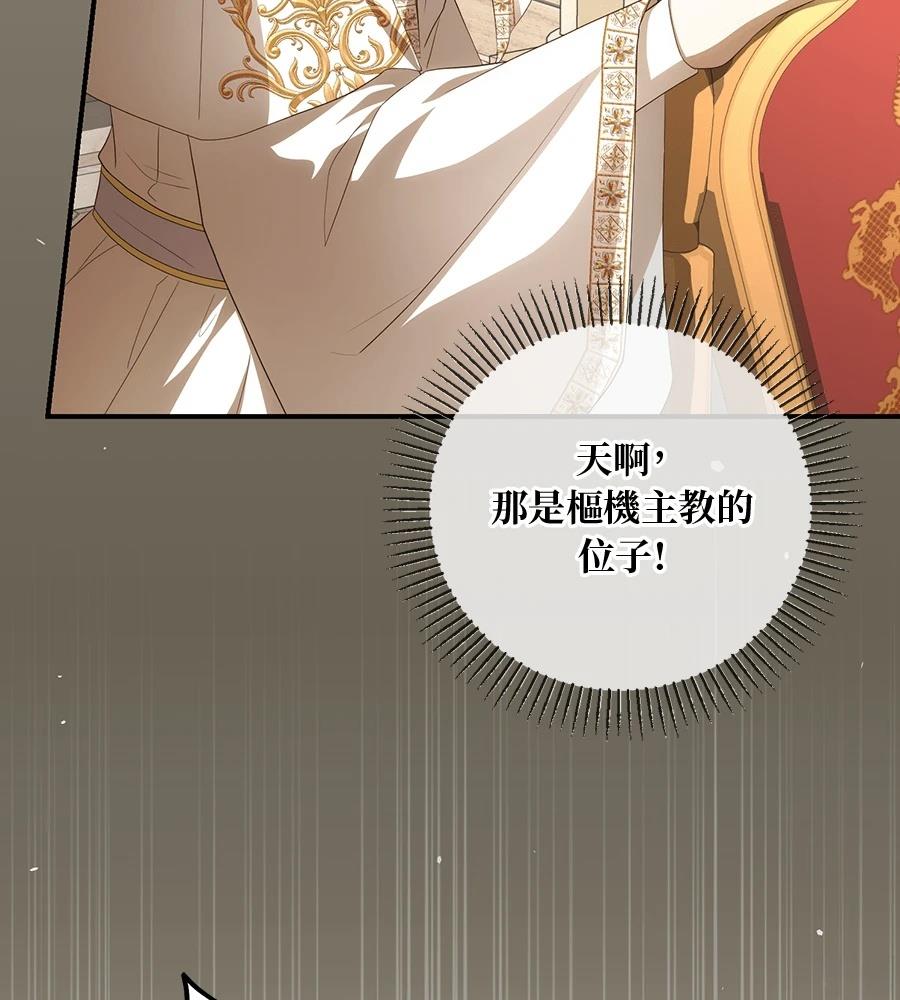 后院盛开的紫罗兰 第86话 第26页