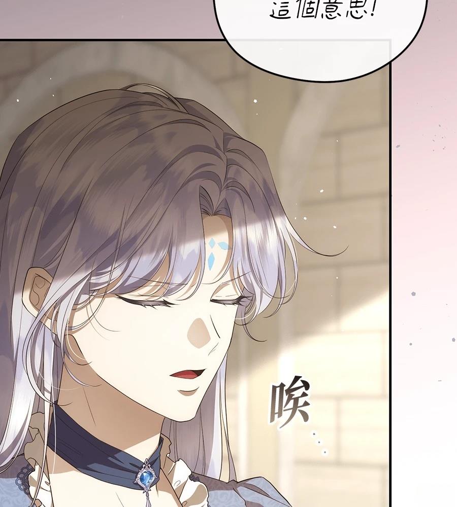 后院盛开的紫罗兰 第86话 第34页