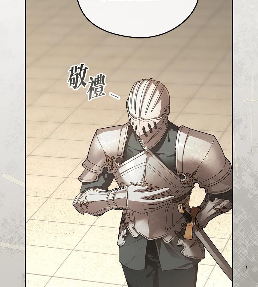 后院盛开的紫罗兰 第86话 第51页