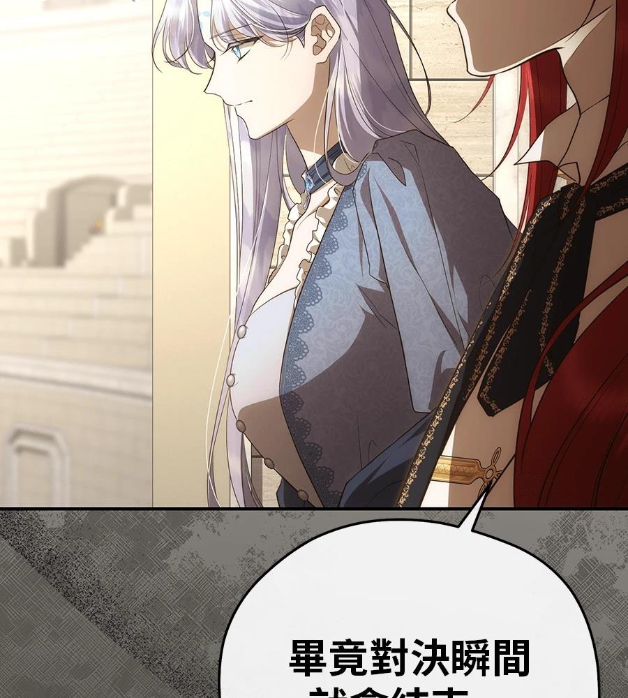 后院盛开的紫罗兰 第86话 第54页