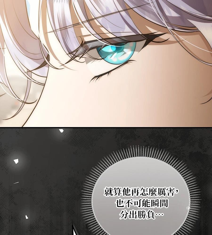 后院盛开的紫罗兰 第86话 第56页