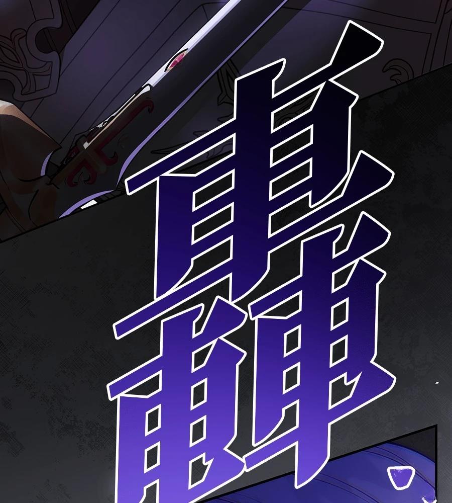 后院盛开的紫罗兰 第86话 第60页