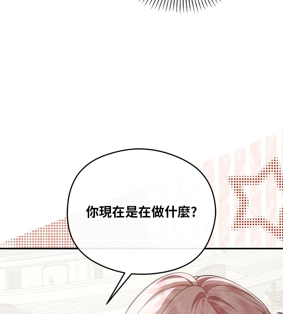 后院盛开的紫罗兰 第86话 第7页