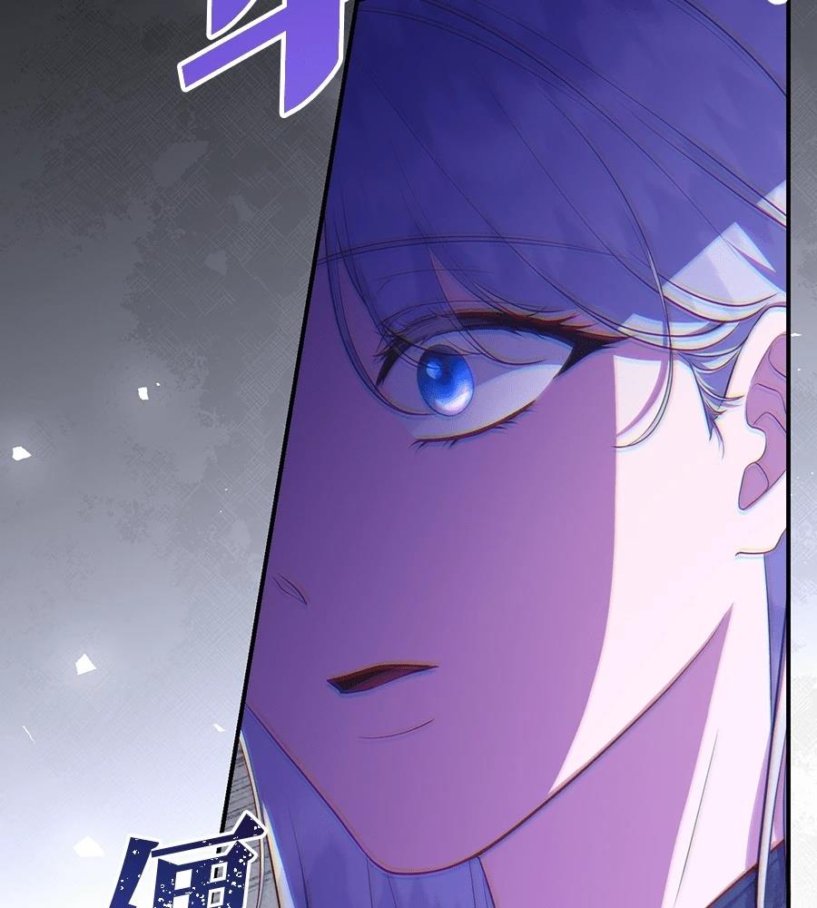 后院盛开的紫罗兰 第86话 第61页