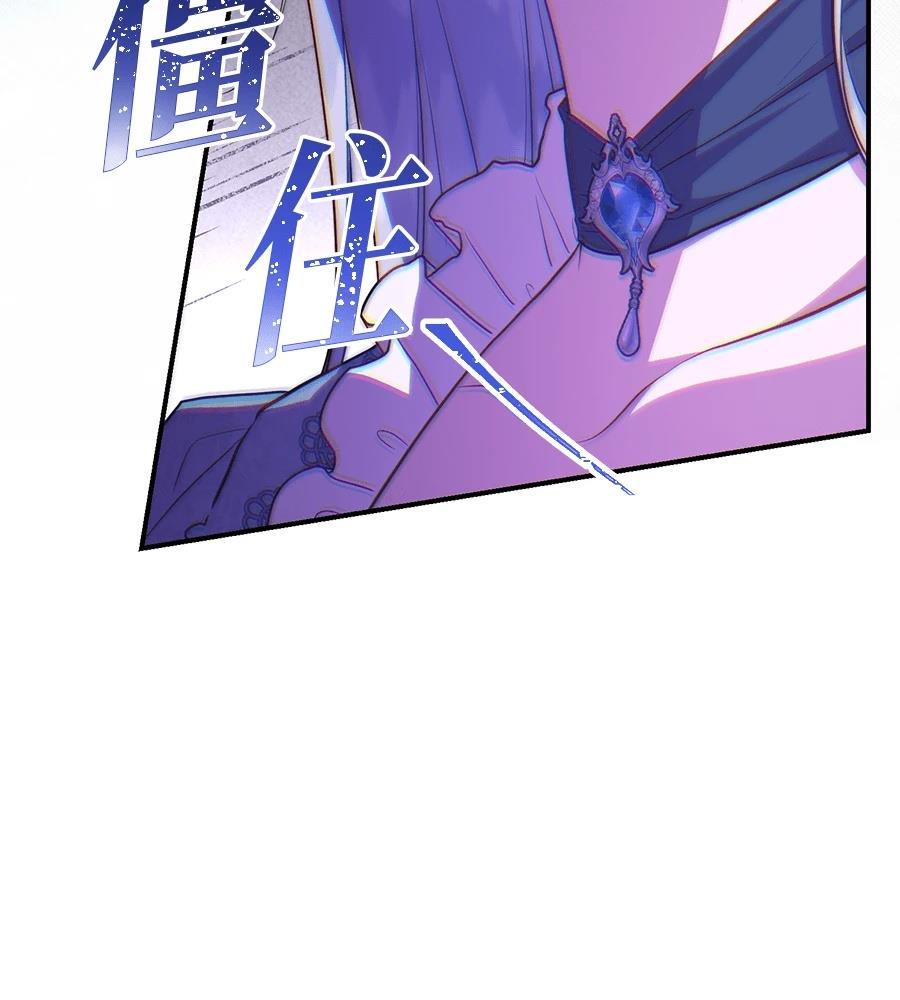 后院盛开的紫罗兰 第86话 第62页