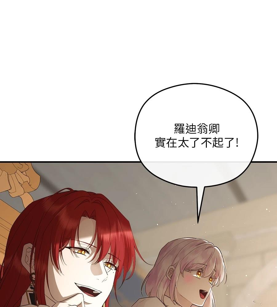 后院盛开的紫罗兰 第86话 第64页