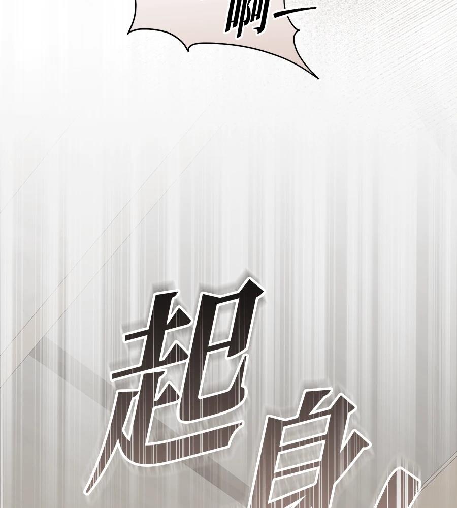 后院盛开的紫罗兰 第86话 第68页