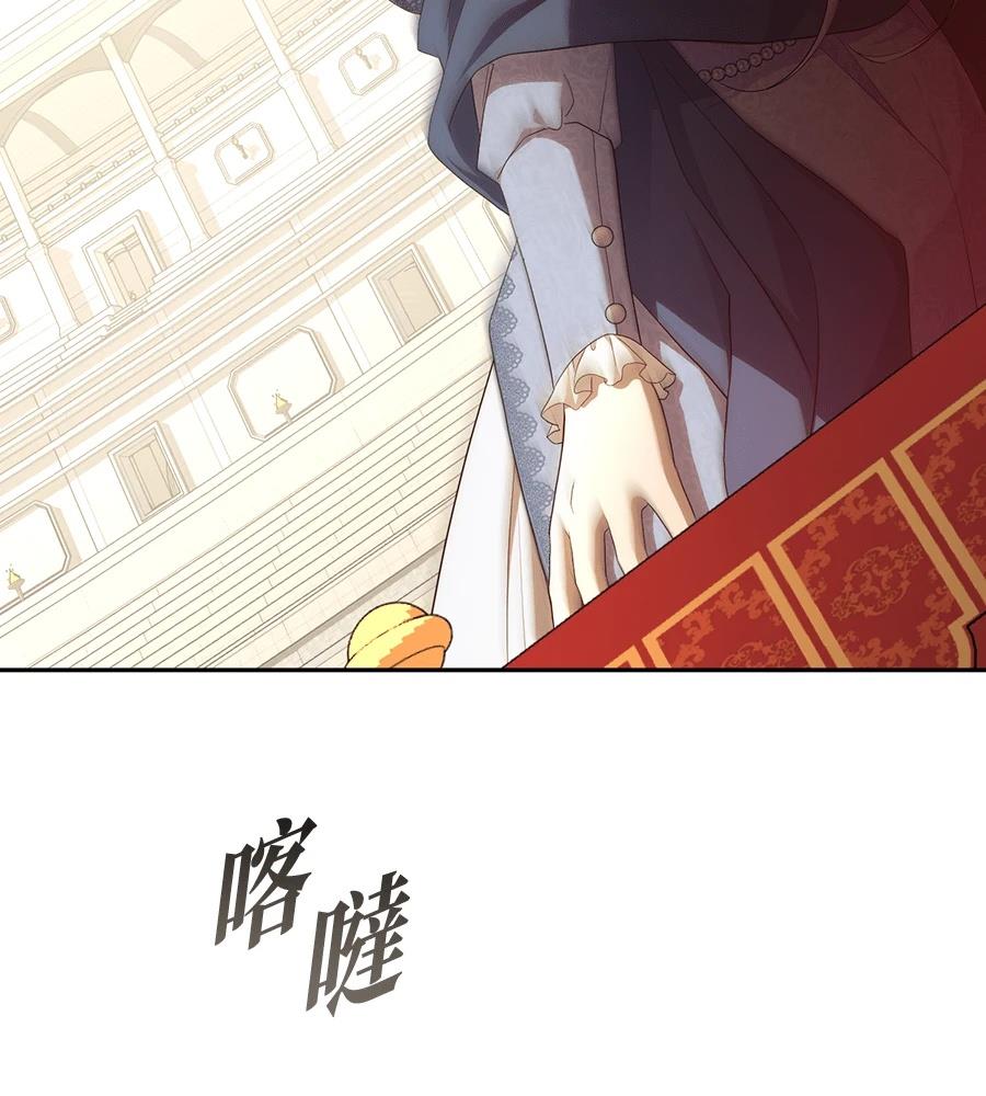 后院盛开的紫罗兰 第86话 第70页