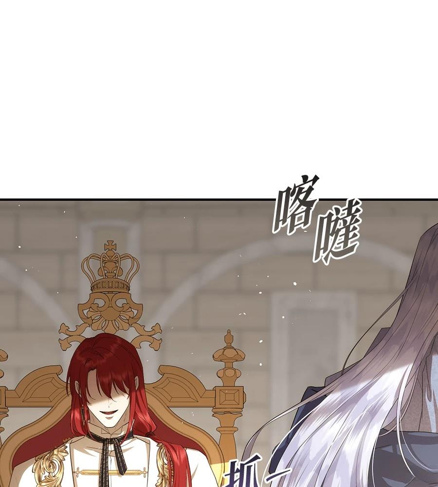 后院盛开的紫罗兰 第86话 第71页