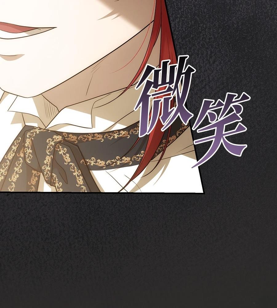 后院盛开的紫罗兰 第86话 第75页