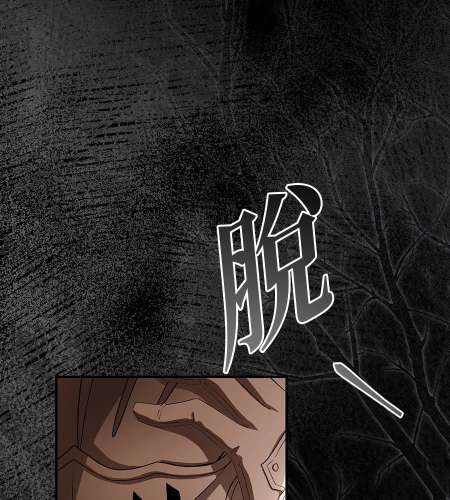 后院盛开的紫罗兰 第86话 第79页