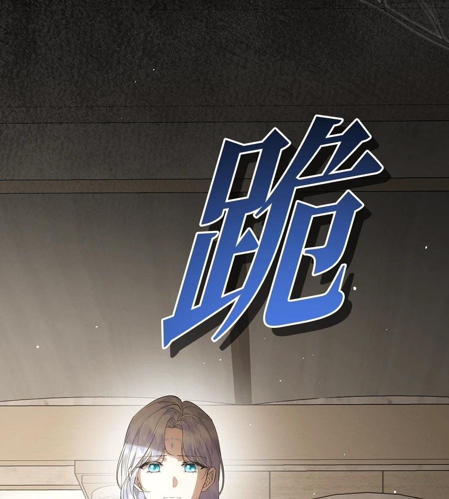 后院盛开的紫罗兰 第86话 第81页