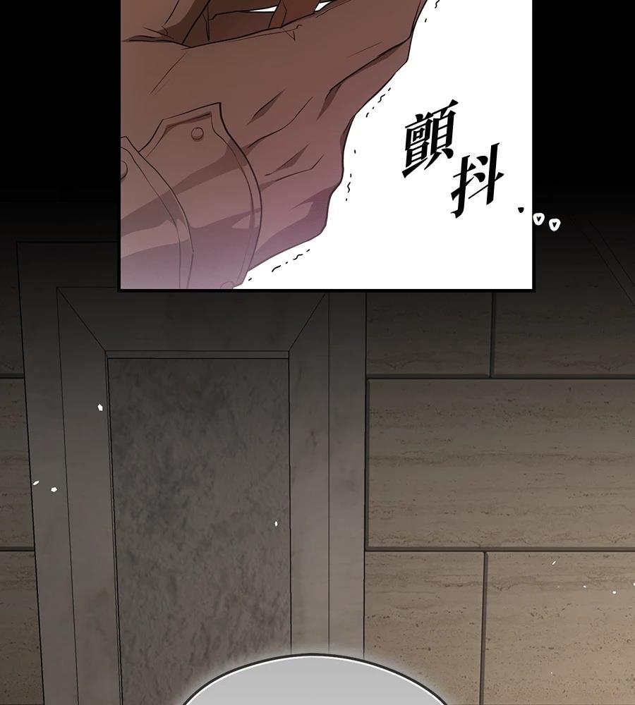 后院盛开的紫罗兰 第86话 第85页