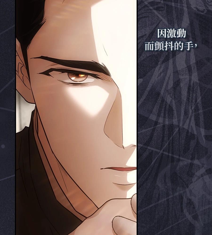 后院盛开的紫罗兰 第86话 第89页