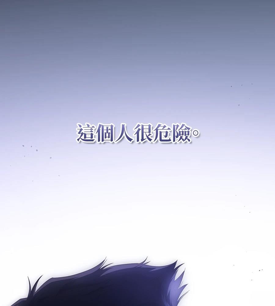 后院盛开的紫罗兰 第86话 第94页