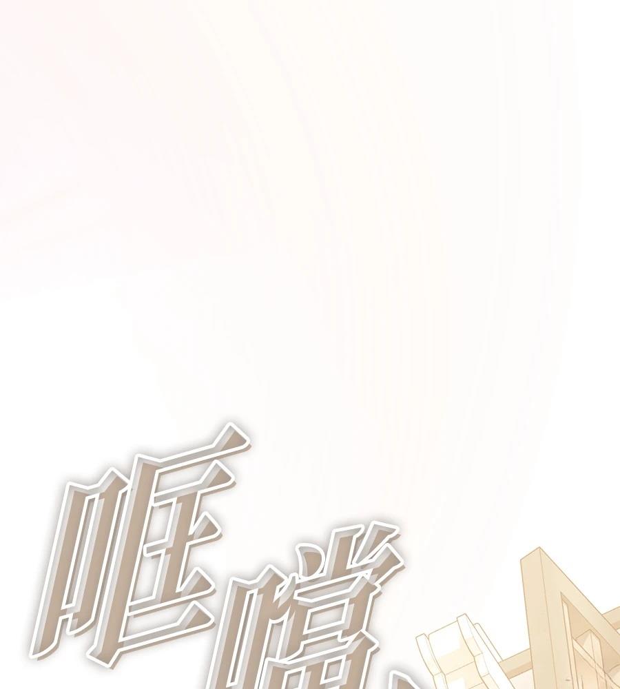 后院盛开的紫罗兰 第87话 第1页