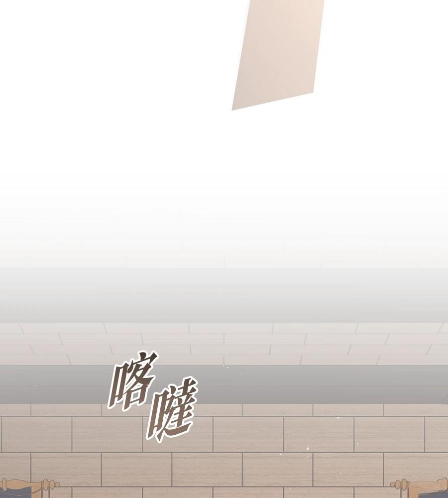 后院盛开的紫罗兰 第87话 第101页