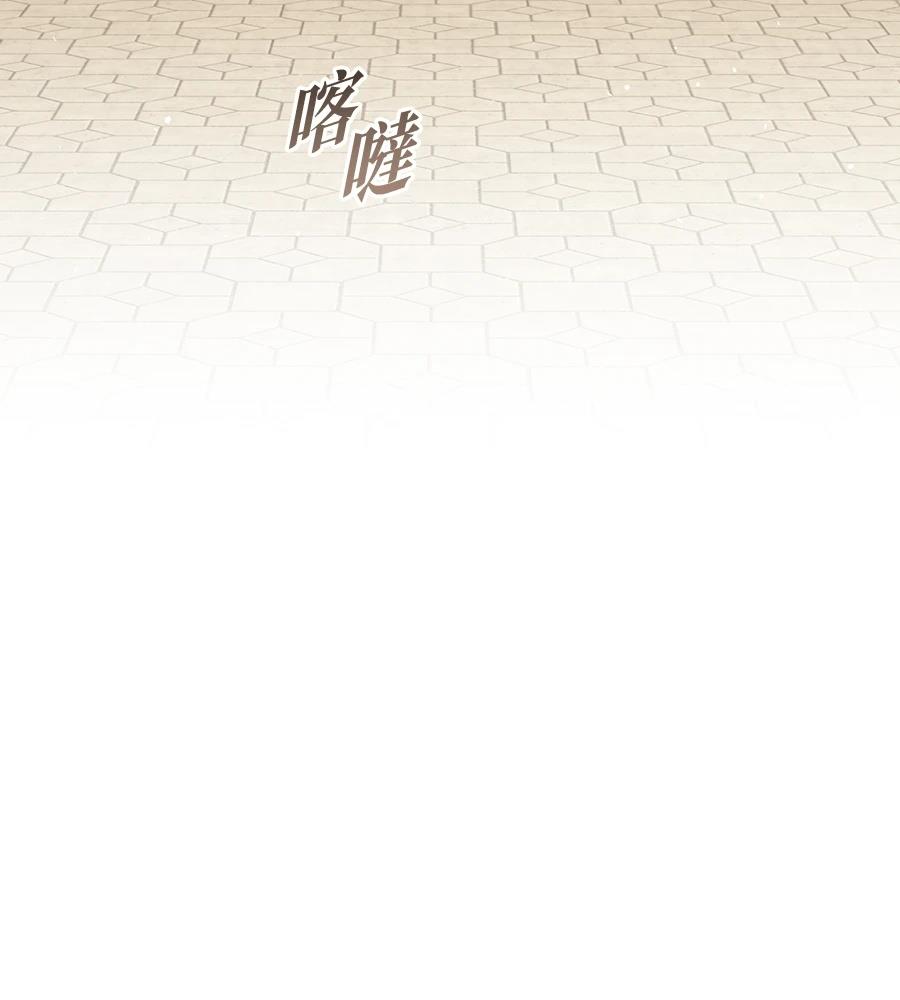 后院盛开的紫罗兰 第87话 第103页