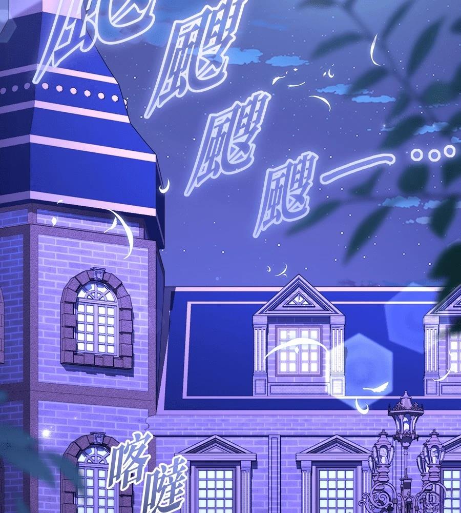 后院盛开的紫罗兰 第87话 第106页