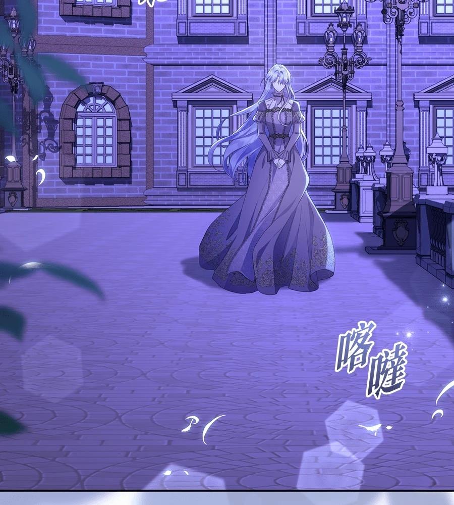 后院盛开的紫罗兰 第87话 第107页