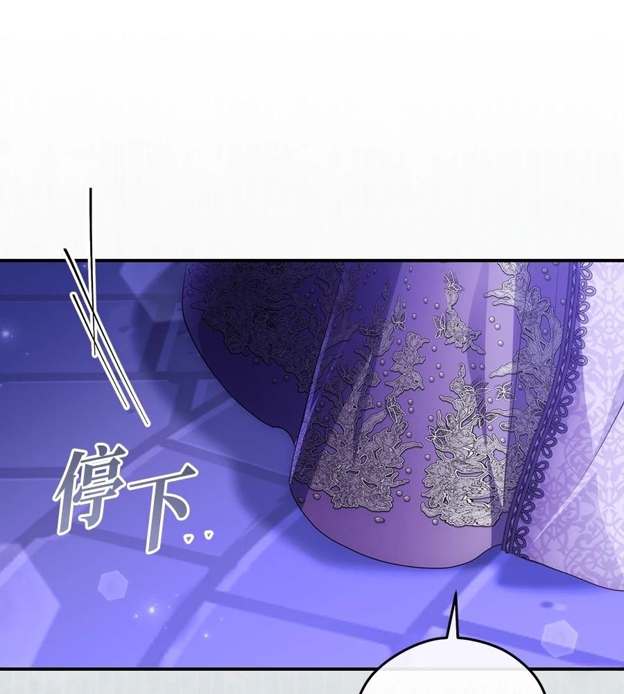 后院盛开的紫罗兰 第87话 第111页