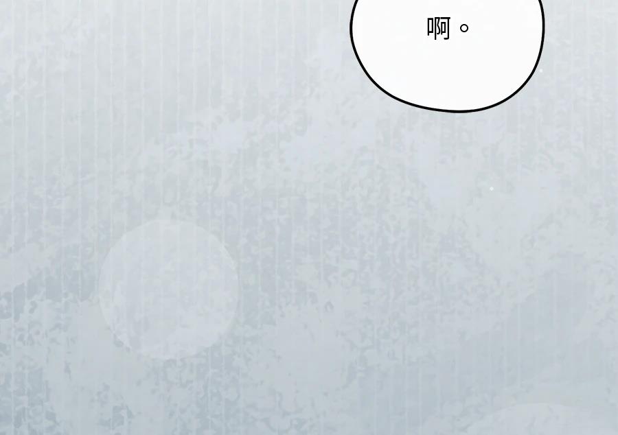 后院盛开的紫罗兰 第87话 第112页