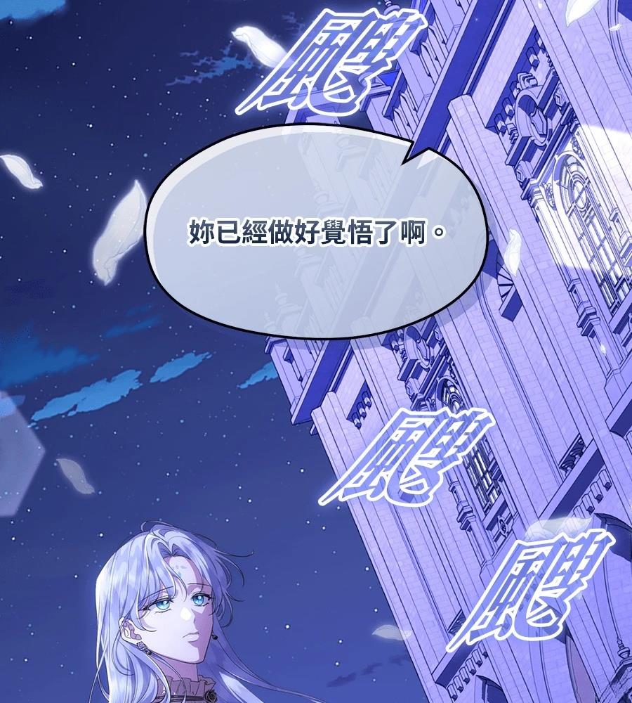 后院盛开的紫罗兰 第87话 第131页
