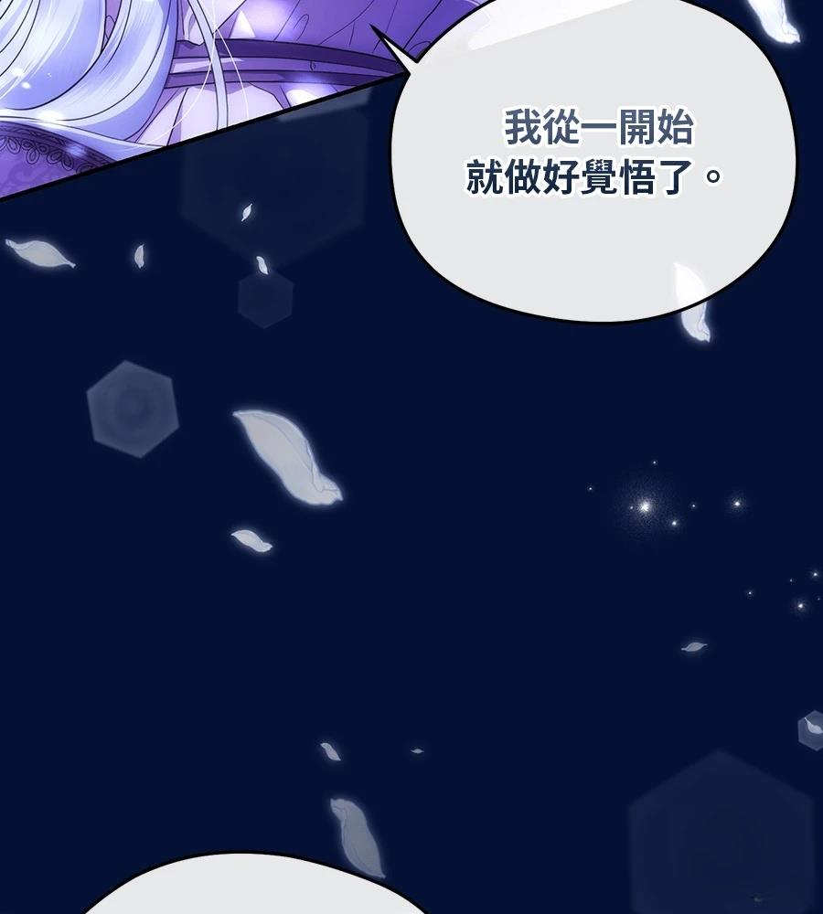 后院盛开的紫罗兰 第87话 第134页