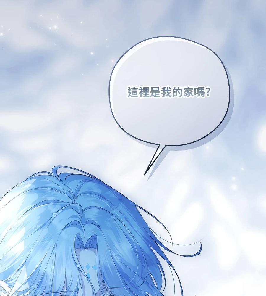 后院盛开的紫罗兰 第87话 第141页